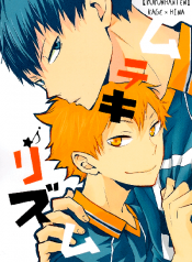 haikyu-muteki-175×238